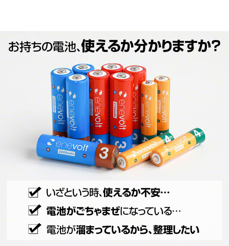電池チェッカー 単1 単2 単3 単4 単5 電池 残量 ニッケル水素電池 9V形 テスター バッテリーチェッカー(3R-CHR02NV)