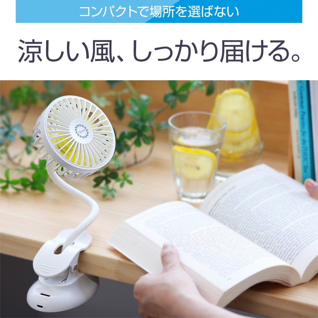 （ホワイト）ベビーカー 扇風機 クリップ usb 充電式 ベビーカー ハンディファン Qurra(3R-CLF01)