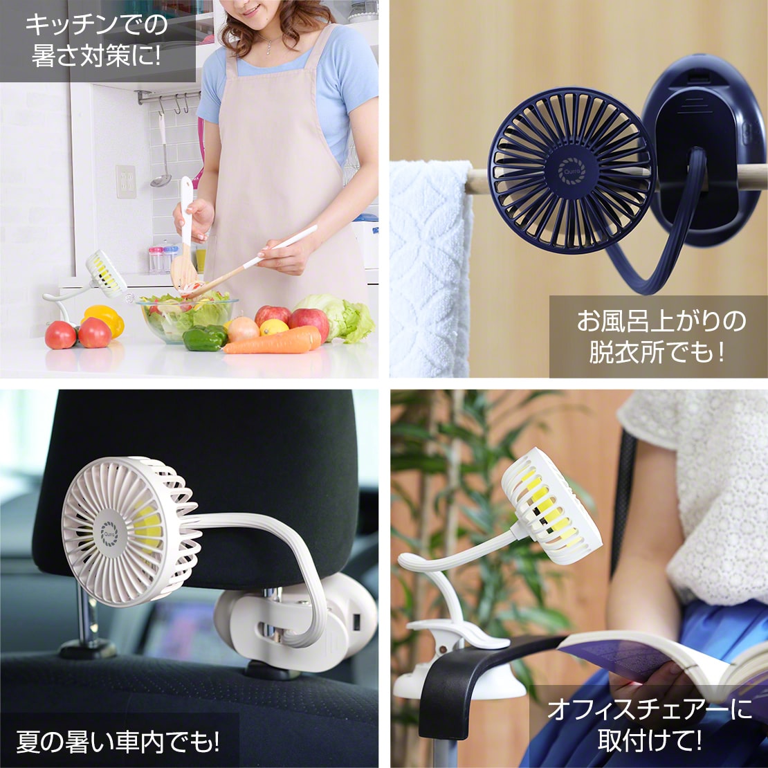 （ホワイト）ベビーカー 扇風機 クリップ usb 充電式 ベビーカー ハンディファン Qurra(3R-CLF01)