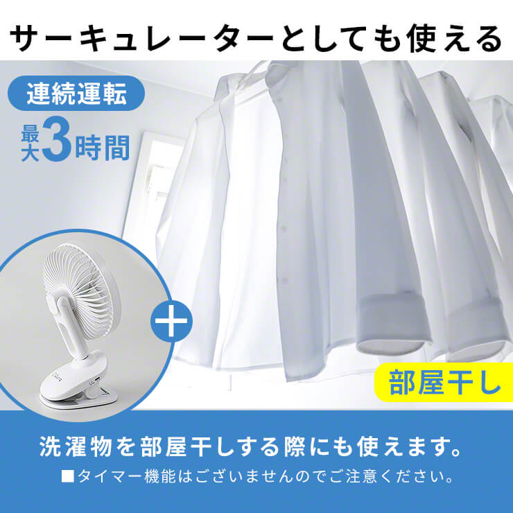 扇風機 USB 充電式 クリップ 首振り クリップ式扇風機 小型扇風機 自動首振り 卓上扇風機 Qurra(3R-CLF03WT)