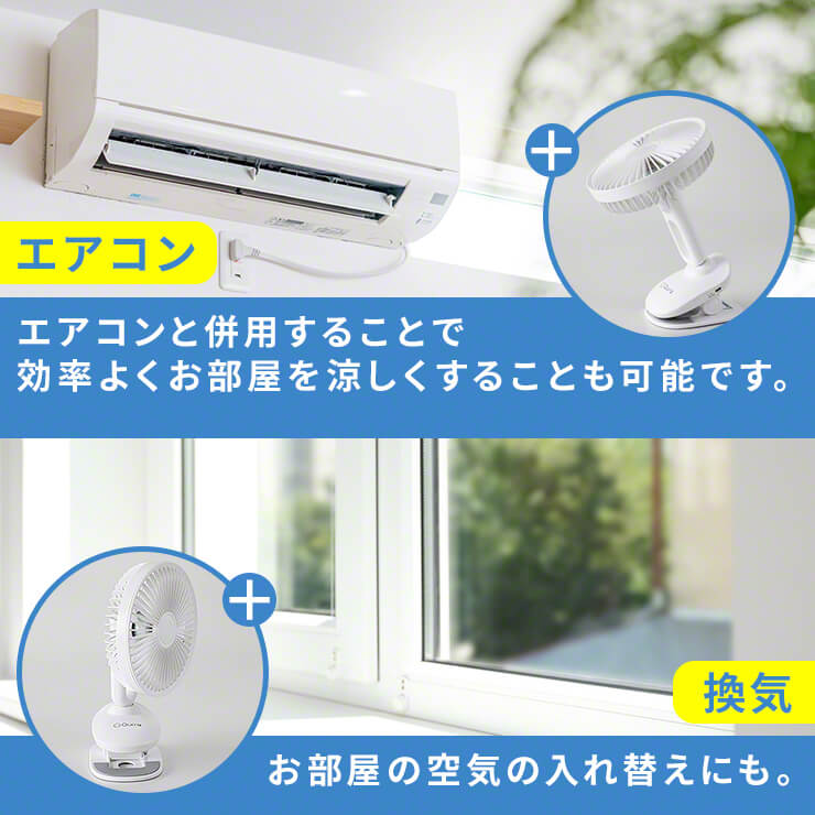 扇風機 USB 充電式 クリップ 首振り クリップ式扇風機 小型扇風機 自動首振り 卓上扇風機 Qurra(3R-CLF03WT)