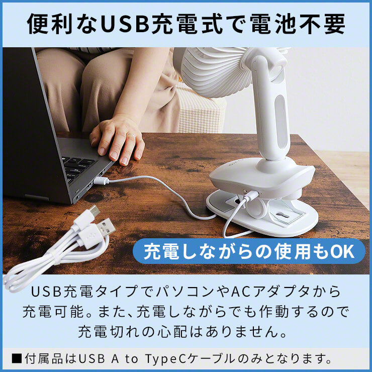 扇風機 USB 充電式 クリップ 首振り クリップ式扇風機 小型扇風機 自動首振り 卓上扇風機 Qurra(3R-CLF03WT)