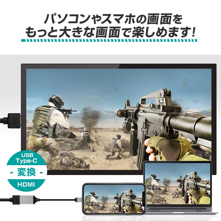 4K 高画質  HDMI 変換 type c HDMI 変換アダプタ(3R-CMH02BK)