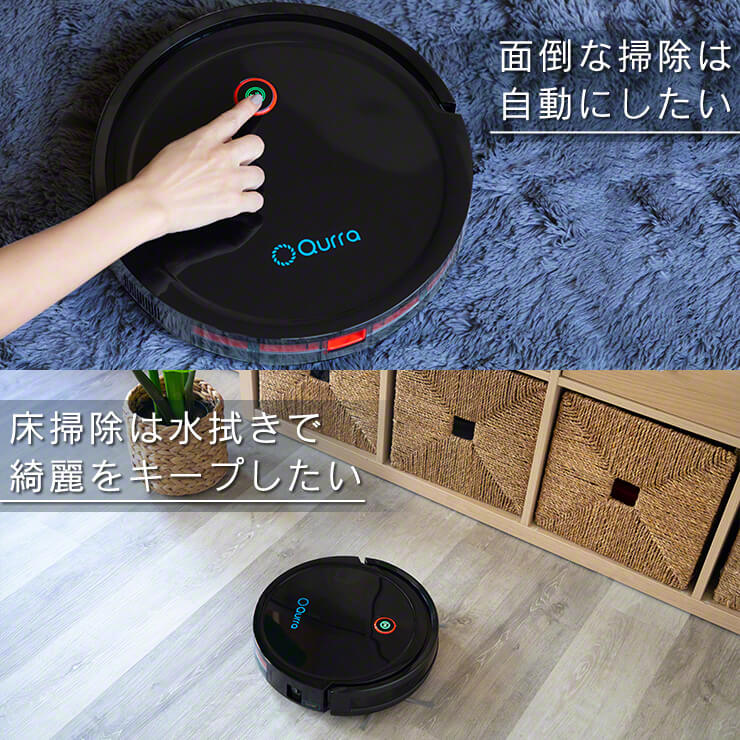 リモコンで動く 自動掃除機 お掃除ロボット 全自動掃除機 zz Qurra ZoU ゾウ SANPO（3R-CVC02BK）