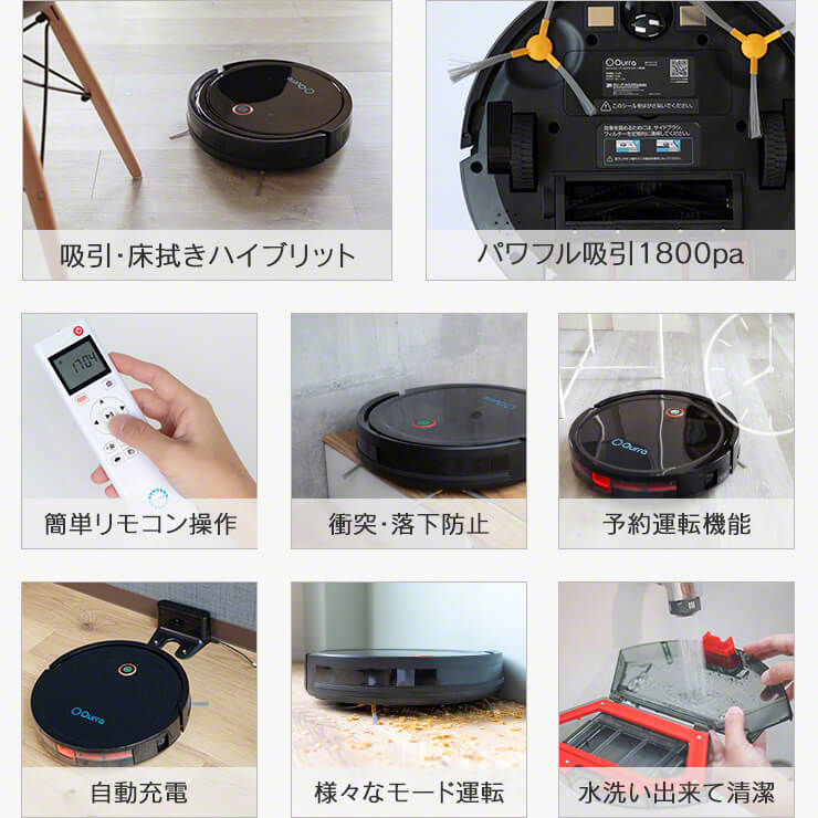リモコンで動く 自動掃除機 お掃除ロボット 全自動掃除機 zz Qurra ZoU ゾウ SANPO（3R-CVC02BK）