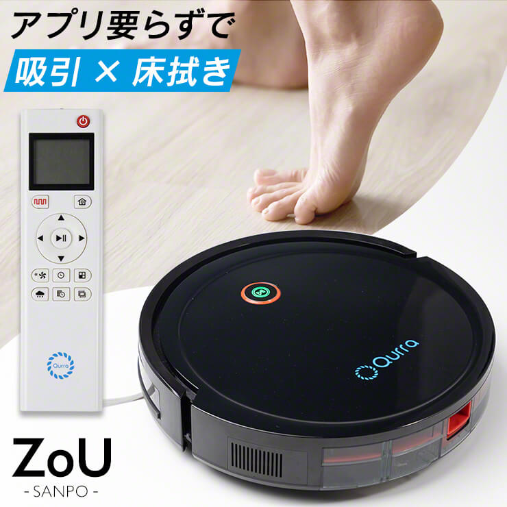 リモコンで動く 自動掃除機 お掃除ロボット 全自動掃除機 zz Qurra ZoU ゾウ SANPO（3R-CVC02BK）