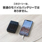 モバイルバッテリー 電池式 乾電池 スマホ 充電器 乾電池式  enevolt(3R-EVC07BK)