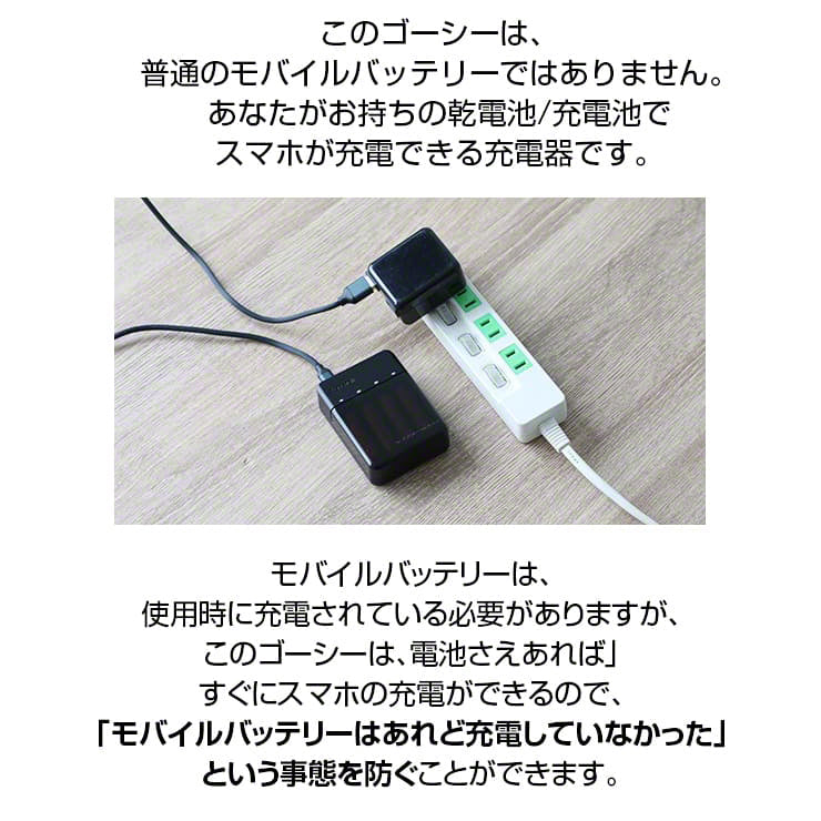 モバイルバッテリー 電池式 乾電池 スマホ 充電器 乾電池式  enevolt(3R-EVC07BK)