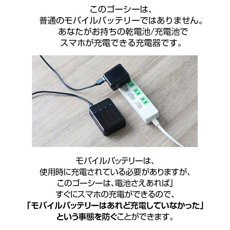 モバイルバッテリー 電池式 乾電池 スマホ 充電器 乾電池式  enevolt(3R-EVC07BK)