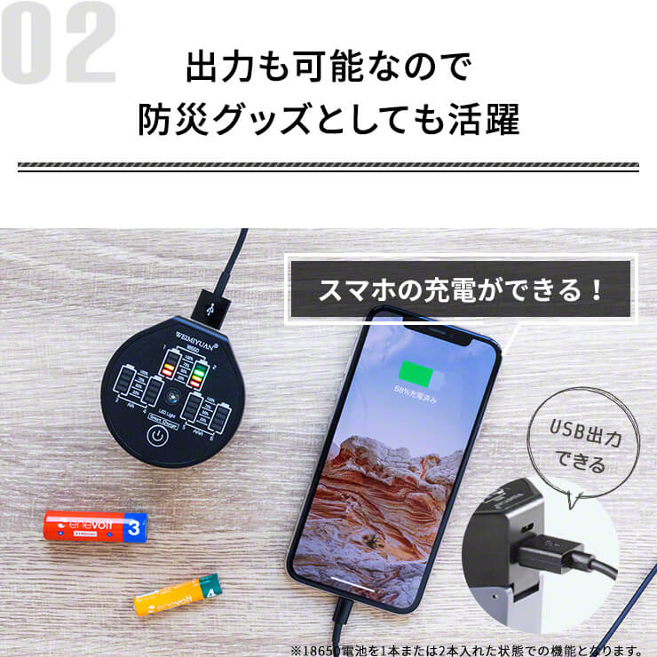 マルチ充電パワーバンク 充電池 充電器 リチウムイオン 電池 ニッケル水素充電池 単3 単4 6スロット マルチ充電器 USB enevolt(3R-EVC09GY)