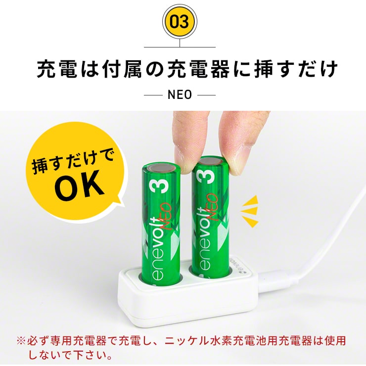 1.5V 充電池 単3 充電池 充電器セット 2本 リチウムイオン充電池 充電電池 充電式電池 enevolt NEO(3R-EVL01WT)