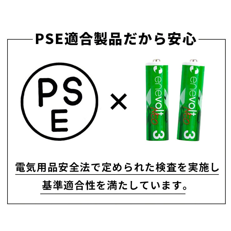 1.5V 充電池 単3 充電池 充電器セット 2本 リチウムイオン充電池 充電電池 充電式電池 enevolt NEO(3R-EVL01WT)