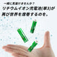 1.5V 充電池 単3 充電池 充電器セット 2本 リチウムイオン充電池 充電電池 充電式電池 enevolt NEO(3R-EVL01WT)