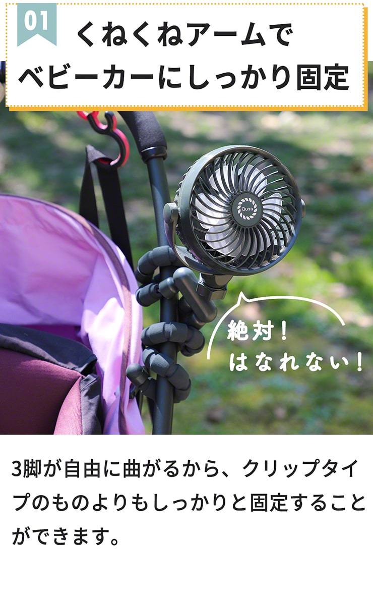 （アースグリーン）ハンディ扇風機 三脚 ハンディファン usb 充電式 扇風機 ハンディ ベビーカー Qurra(3R-FLF01)