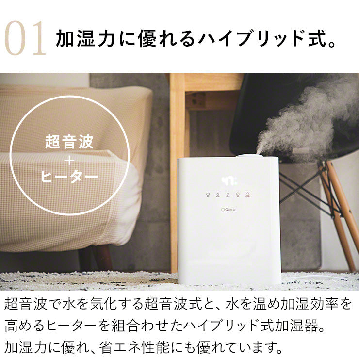 スチーム式加湿器　Qurra zz（3R-HHT03WT）