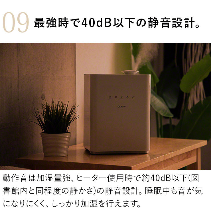 スチーム式加湿器　Qurra zz（3R-HHT03WT）