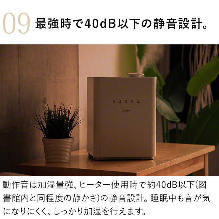 スチーム式加湿器　Qurra zz（3R-HHT03WT）