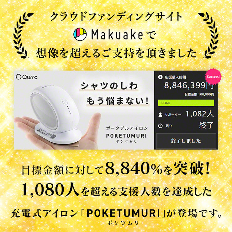 ハンディアイロン usb 充電式　Qurra ポケツムリ zz（3R-HMA02GY）