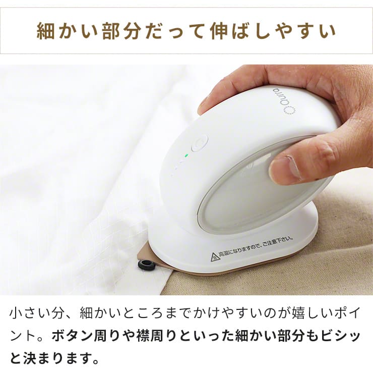 ハンディアイロン usb 充電式　Qurra ポケツムリ zz（3R-HMA02GY）