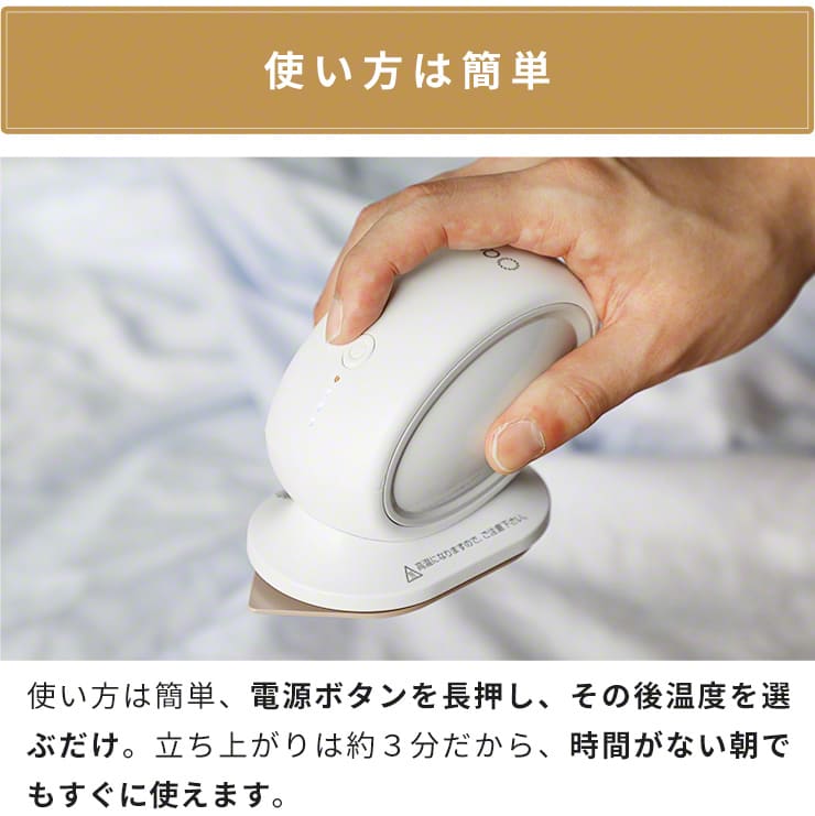 ハンディアイロン usb 充電式　Qurra ポケツムリ zz（3R-HMA02GY）