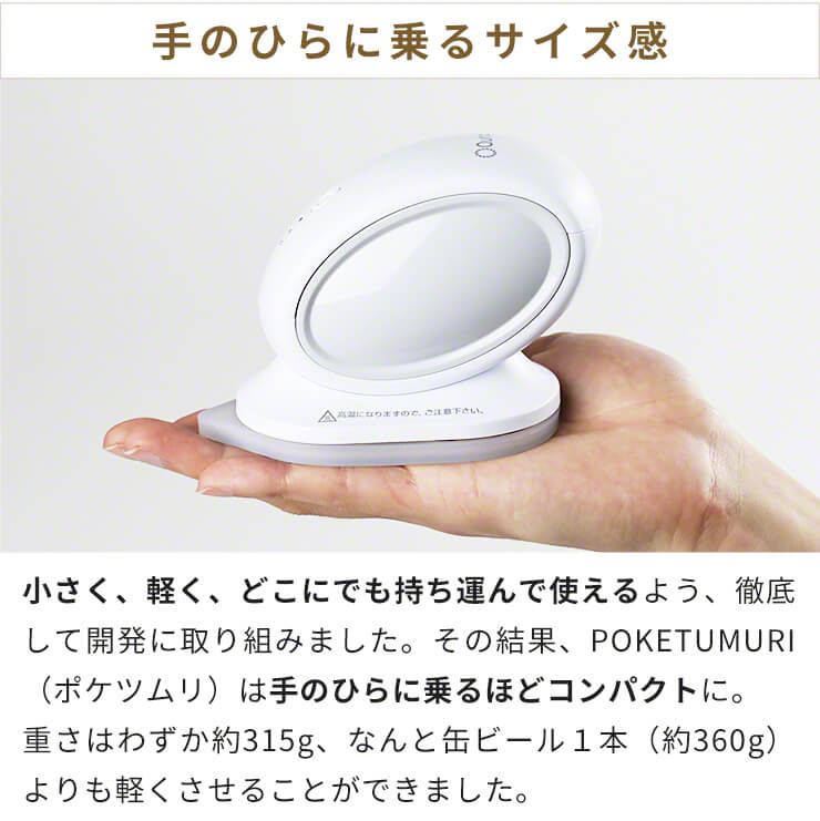 ハンディアイロン usb 充電式　Qurra ポケツムリ zz（3R-HMA02GY）