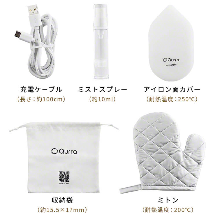 ハンディアイロン usb 充電式　Qurra ポケツムリ zz（3R-HMA02GY）