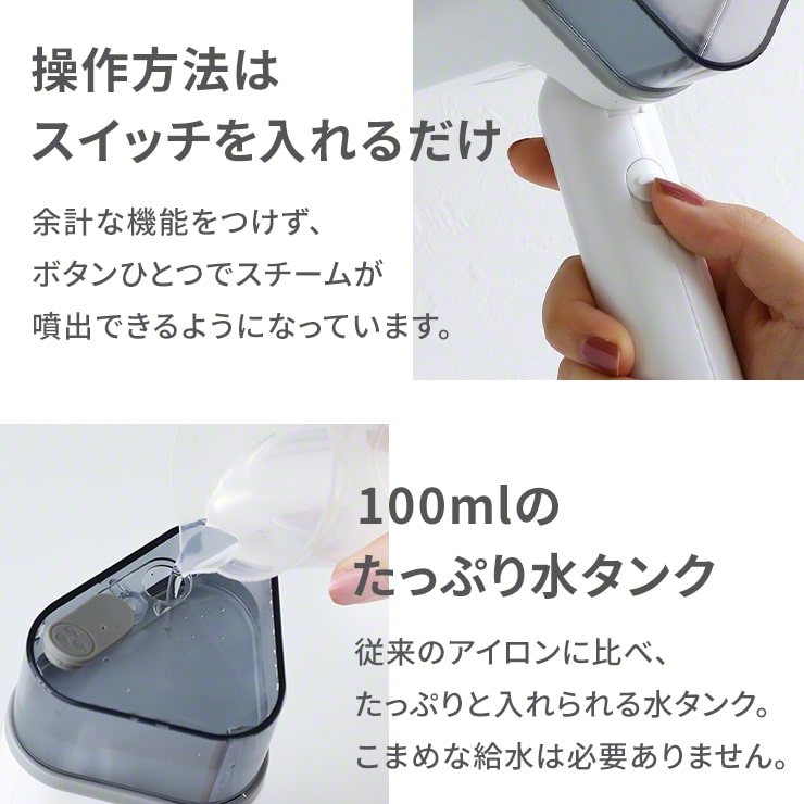 【立ち上がり25秒】 ハンディ アイロン スチーマー（3R-HMA03WT）