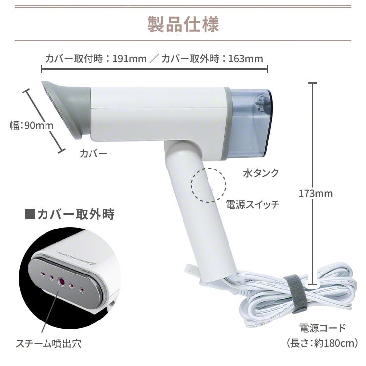 【立ち上がり25秒】 ハンディ アイロン スチーマー（3R-HMA03WT）