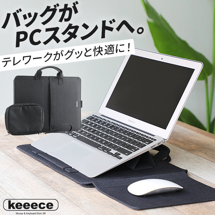 パソコンケース パソコンバッグ PCケース PCバッグ スタンド(3R-KCBAG03BK)