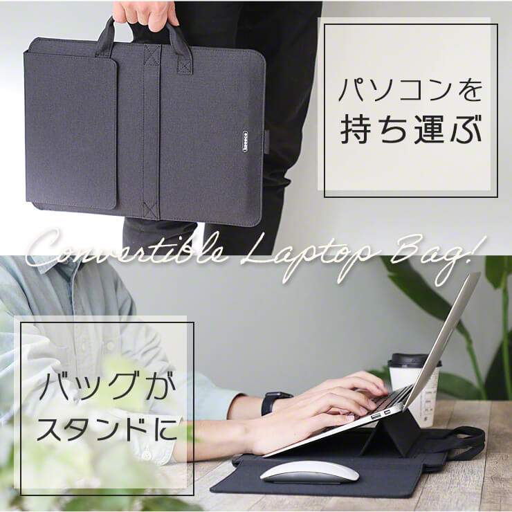 パソコンケース パソコンバッグ PCケース PCバッグ スタンド(3R-KCBAG03BK)