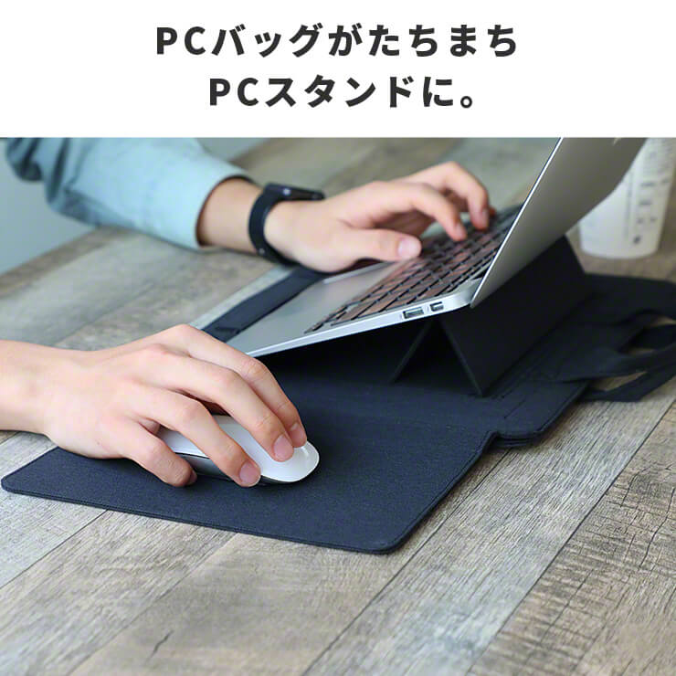 パソコンケース パソコンバッグ PCケース PCバッグ スタンド(3R-KCBAG03BK)