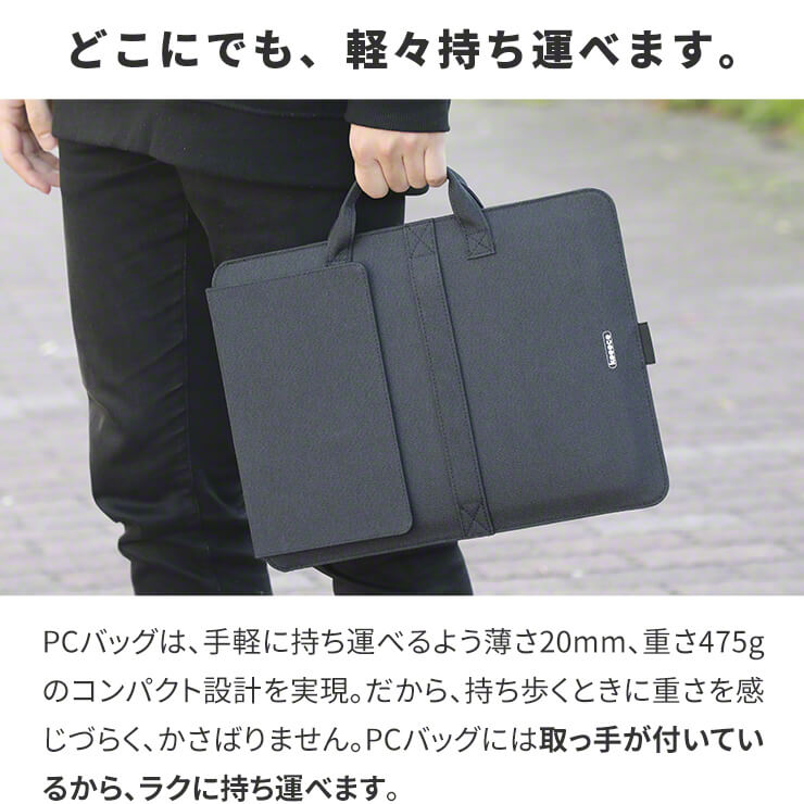 パソコンケース パソコンバッグ PCケース PCバッグ スタンド(3R-KCBAG03BK)