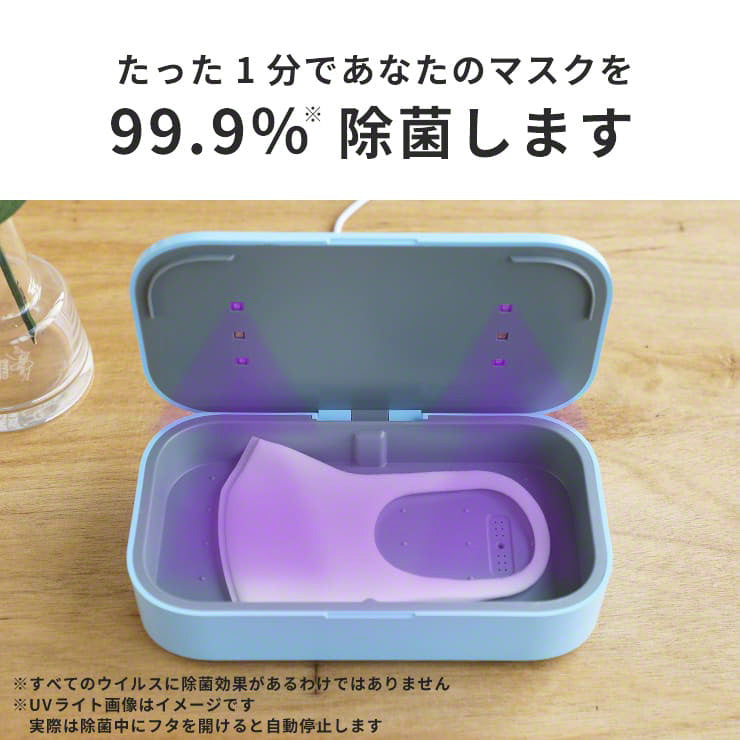（ホワイト）マスク スマホ UV 除菌 除菌ケース ボックス UVライト スマホ ケース INOVA(3R-KRB01)