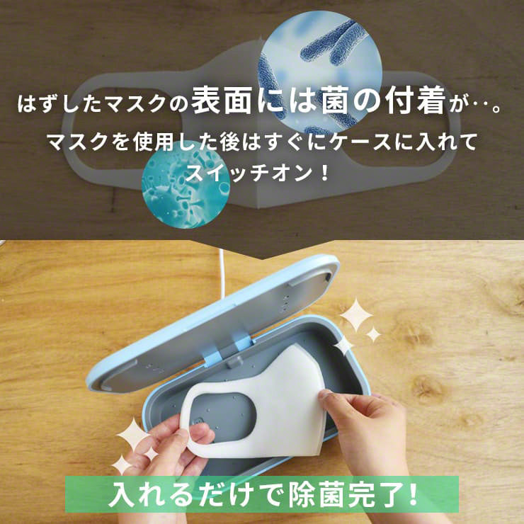 （ブルー）マスク スマホ UV 除菌 除菌ケース ボックス UVライト スマホ ケース INOVA(3R-KRB01)