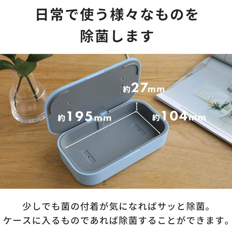 （ブルー）マスク スマホ UV 除菌 除菌ケース ボックス UVライト スマホ ケース INOVA(3R-KRB01)
