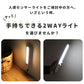 人感センサー ライト センサーライト 屋内 ledライト(3R-LED02WT)
