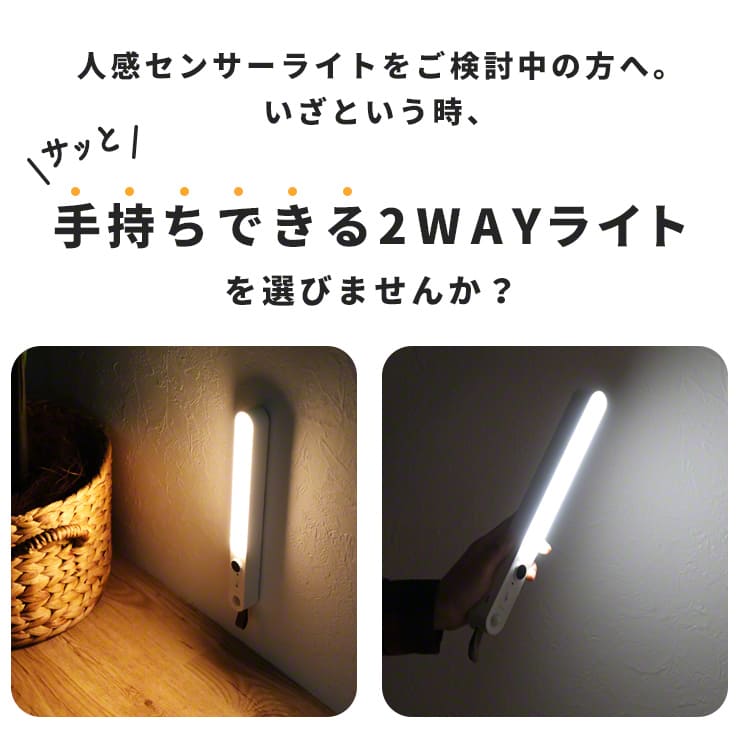 人感センサー ライト センサーライト 屋内 ledライト(3R-LED02WT)
