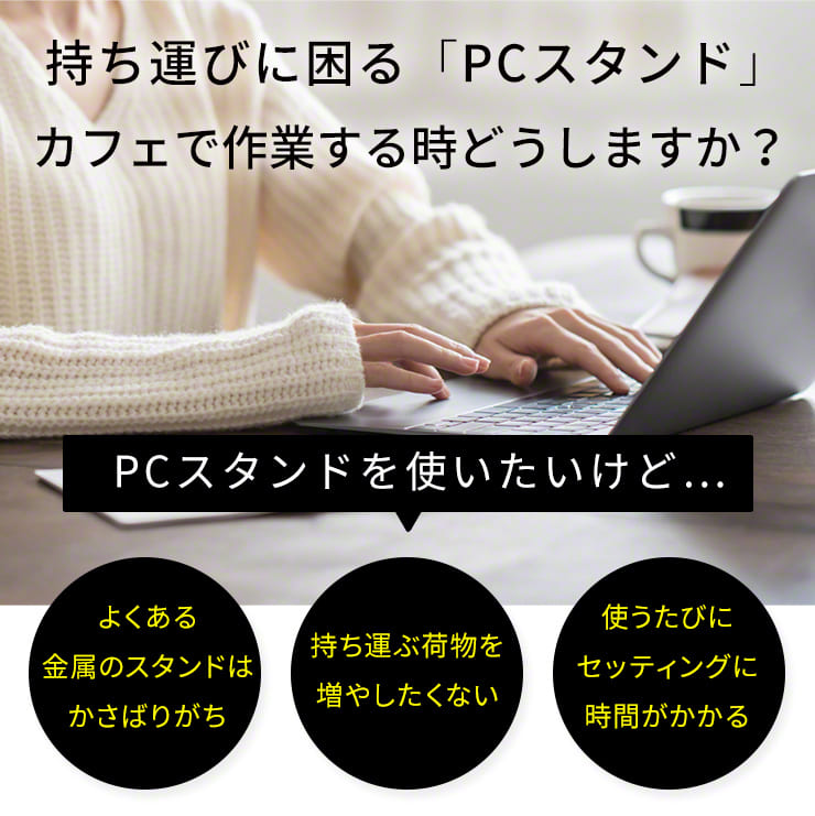 ノートパソコン スタンド 折りたたみ式 ノートパソコンスタンド 軽量 INOVA(3R-LTS03BR)