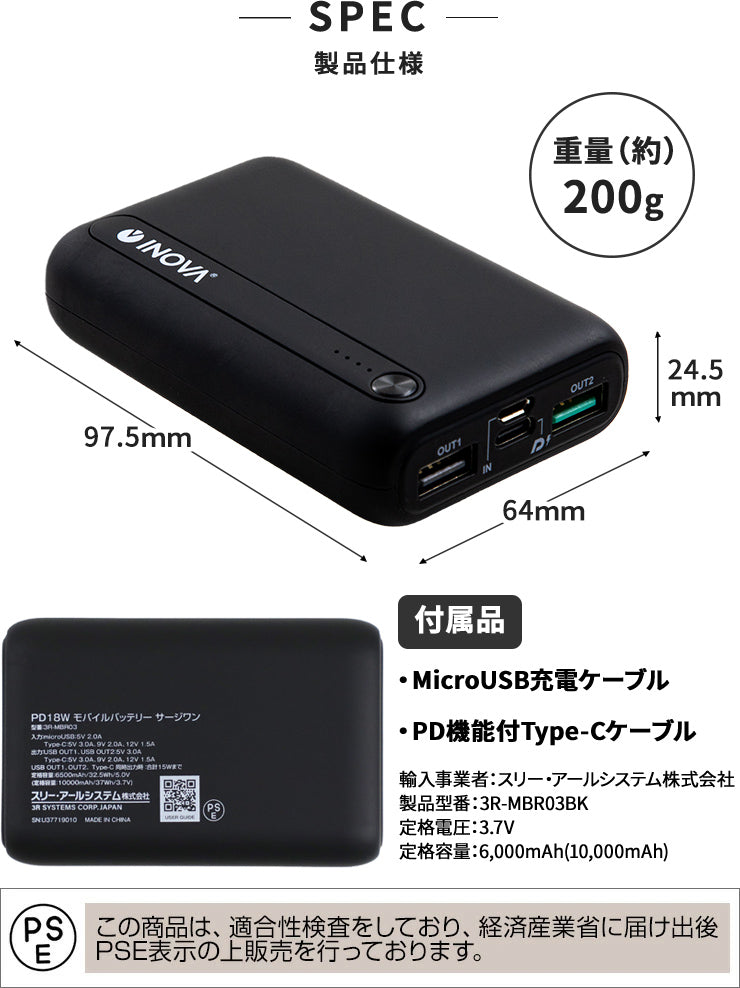 モバイルバッテリー 軽量 小型 type-c タイプc  大容量 10000mAh 急速充電 PD対応(3R-MBR03BK)