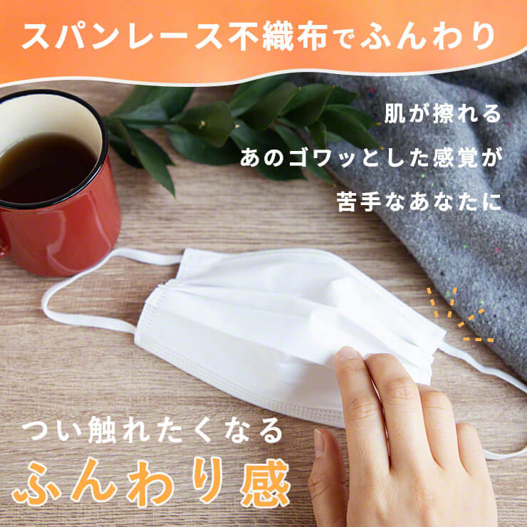 不織布マスク 暖かい マスク 温感 冬 発熱 あったかマスク 温感マスク 冬マスク 不織布 使い捨てマスク(3R-MEI01WT)