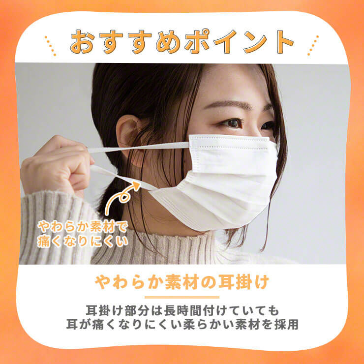 不織布マスク 暖かい マスク 温感 冬 発熱 あったかマスク 温感マスク 冬マスク 不織布 使い捨てマスク(3R-MEI01WT)
