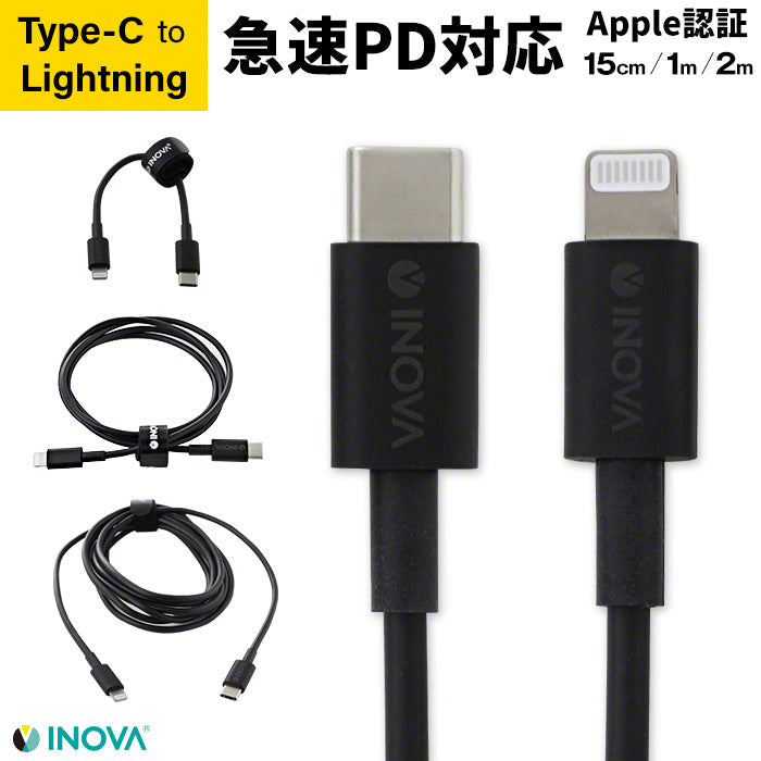 iPhone SE 充電ケーブル Type-C to Lightning 1m 急速充電 3A PD対応 INOVA(3R-NCR051BK)
