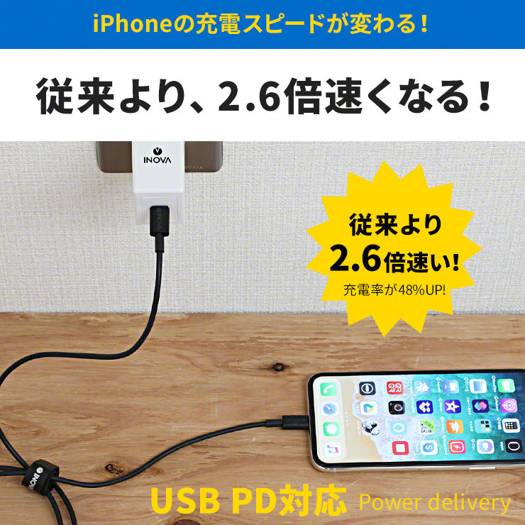 iPhone SE 充電ケーブル Type-C to Lightning 1m 急速充電 3A PD対応 INOVA(3R-NCR051BK)