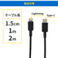 iPhone SE 充電ケーブル Type-C to Lightning 1m 急速充電 3A PD対応 INOVA(3R-NCR051BK)