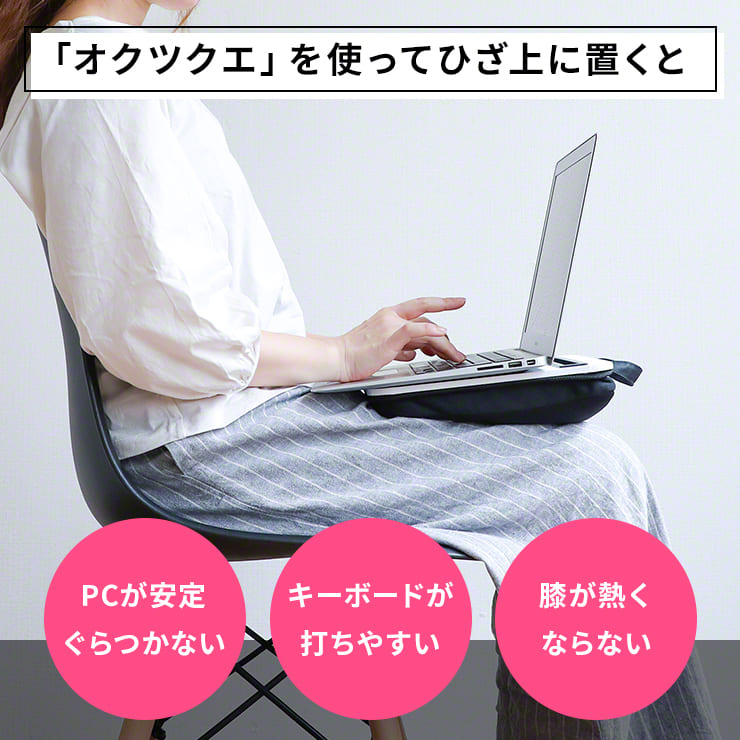 膝上テーブル クッション クッションテーブル ノートパソコン クッションテーブル(3R-OKT01WT)