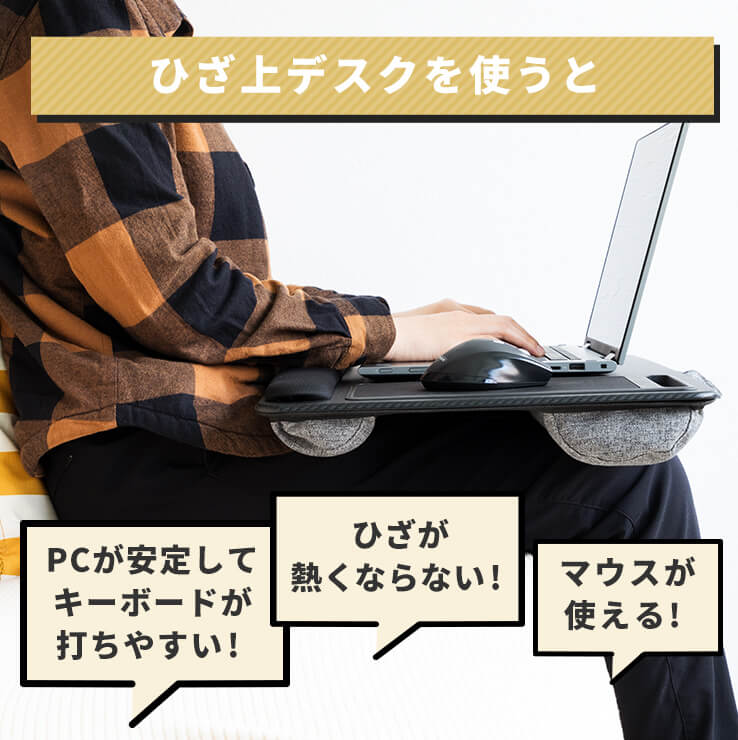 膝上テーブル クッション クッションテーブル キーボード マウス ワイド ノートパソコン(3R-OKT03BK)