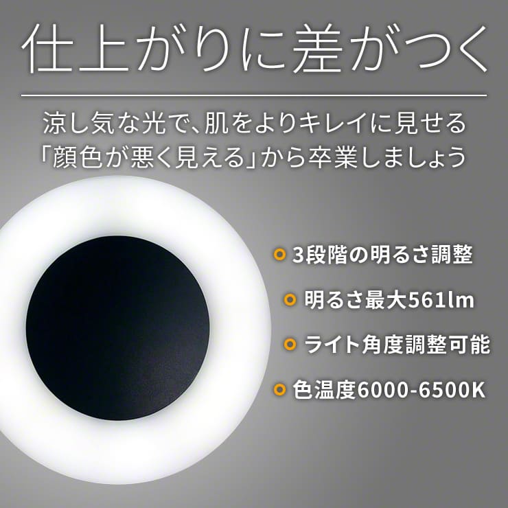 自撮り棒 三脚付き ライト スマホ 三脚 ライト リングライト 自撮りライト INOVA(3R-PFY04BK)