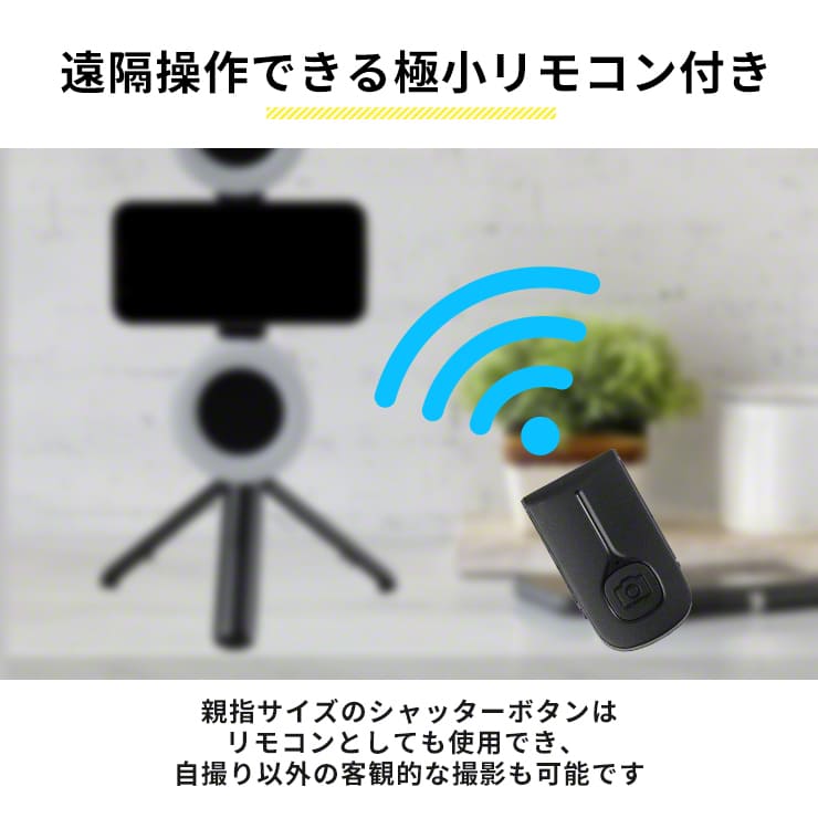 自撮り棒 三脚付き ライト スマホ 三脚 ライト リングライト 自撮りライト INOVA(3R-PFY04BK)