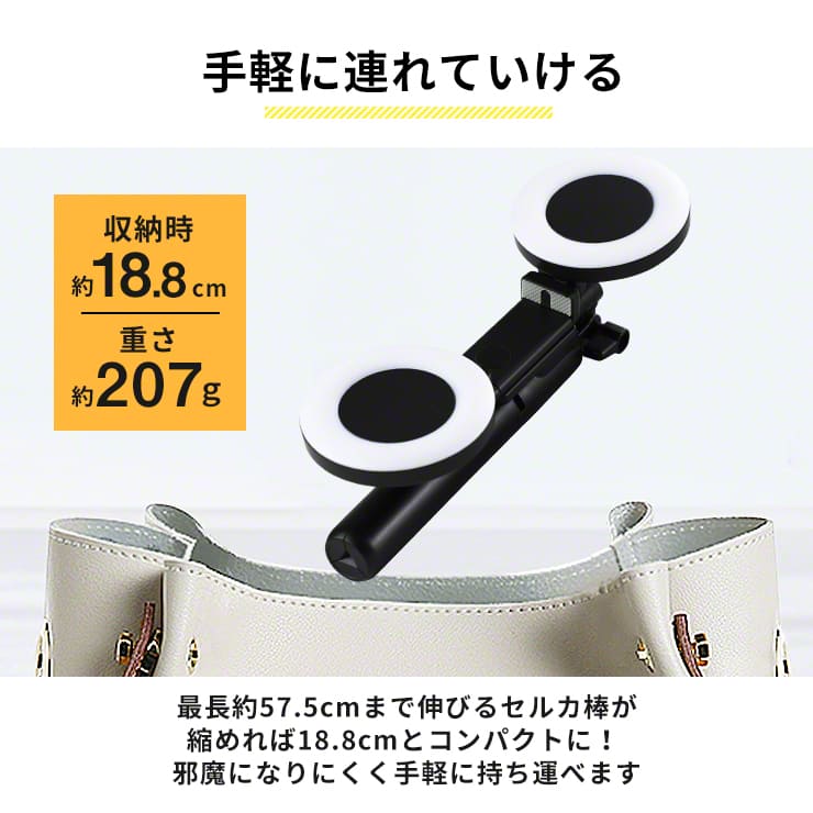 自撮り棒 三脚付き ライト スマホ 三脚 ライト リングライト 自撮りライト INOVA(3R-PFY04BK)