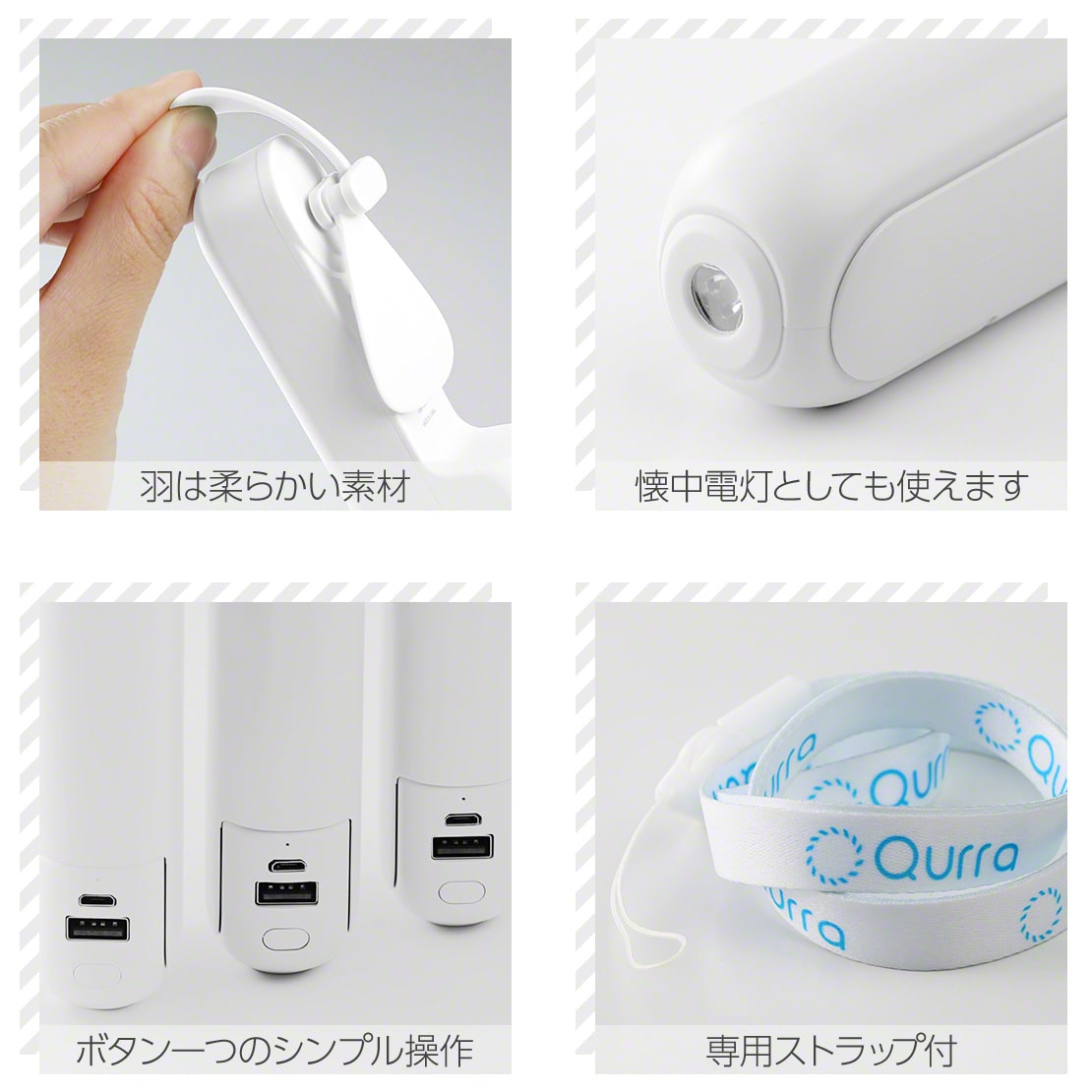 ハンディファン 折りたたみ ストラップ 静音 ハンディ扇風機 usb充電 軽量 Qurra(3R-PHS02)